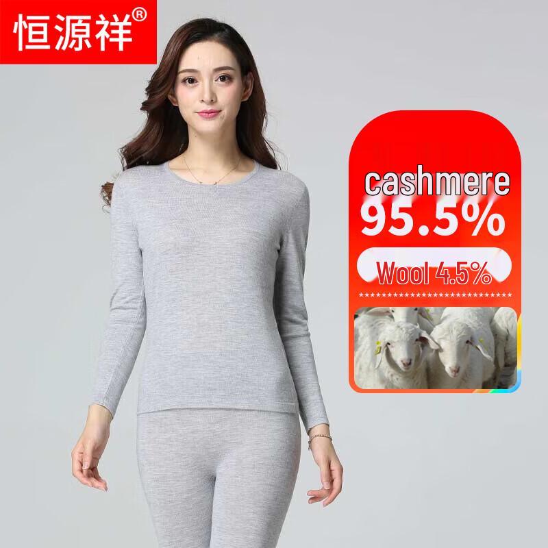 

Комплект термобелья из кашемировой смеси Hengyuanxiang для пар 165