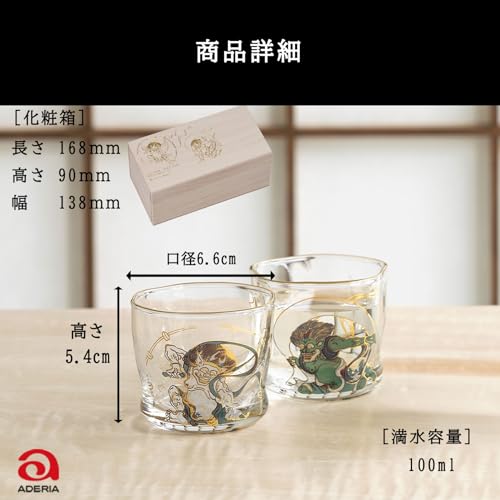 Aderia (ADERIA) [Premium Nippon Taste Sake Glasses, Fujin and Raijin Design Pair Set, 100ml, Made in Japan, Gift Boxed, S6226] Stylish glass sake cups