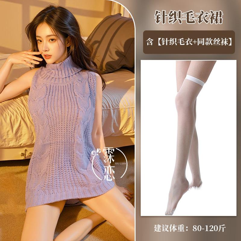 Sex Underwear High Neck Halter Hollow Sweater Short Skirt Gongkou Game Suit Passion Uniform