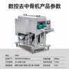 Automatic fish skin removal machine Medium desktop stainless steel fish skin peeling machine Multi-functional effect