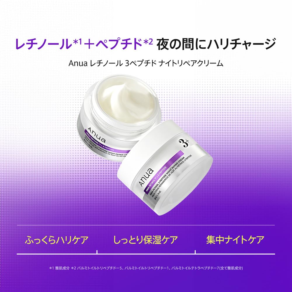 ANUA Retinol 3 Peptide Night Repair Cream 50g Pore Care Moisturizing Skincare