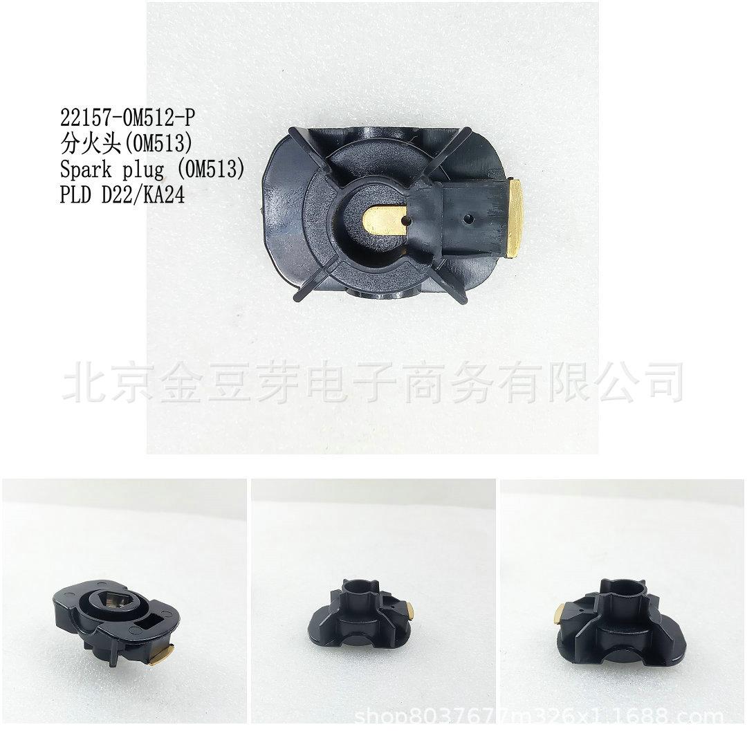 Nissan PLD D22 KA24 Burner Head (22157-0M512-P) Neutral