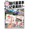 Blank Travel Stamp Collecting Notebook For Museum Trip Memorial Collection