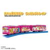 TAKARA TOMY Plarail Tabekko Animal Wrapping Train Train Toy for Ages 3 and Up