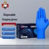 Bangshenshi Disposable Strong Nitrile Gloves