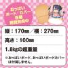 Tamatoys Pururun Oppai Drop DX