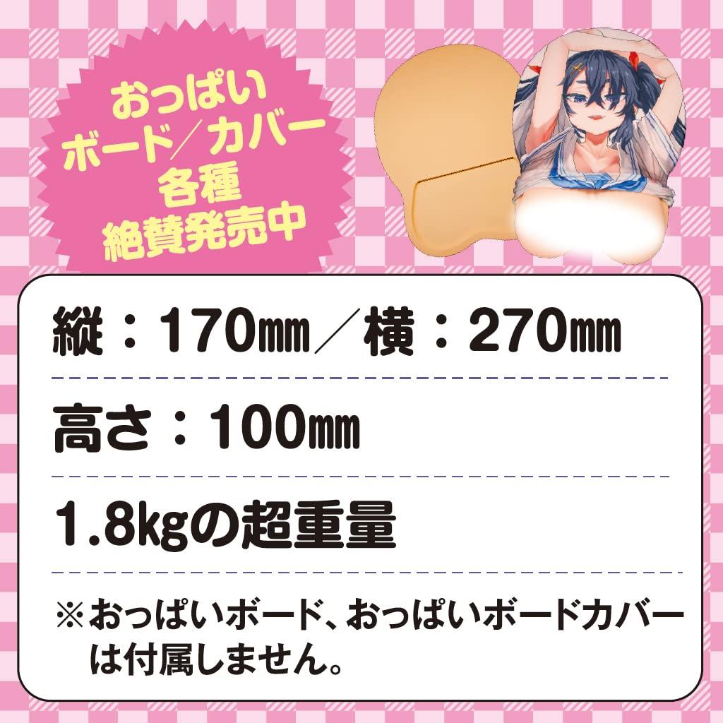 Tamatoys Pururun Oppai Drop DX