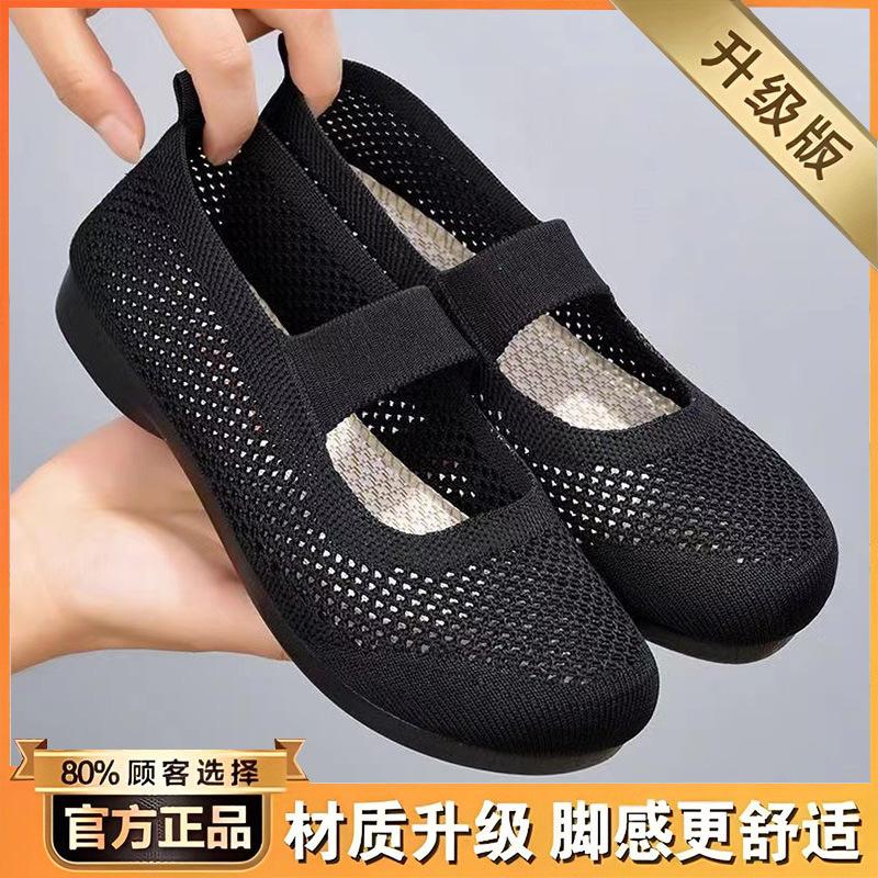 Elderly non-slip shoes women's spring and autumn models super soft wear-resistant lightweight grandma shoes low-top fly-woven mesh shoes hollow