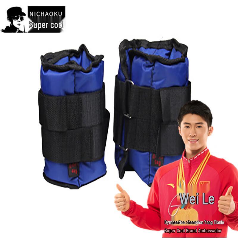 Ni Ultra Cool Adjustable Weighted Fitness Gear