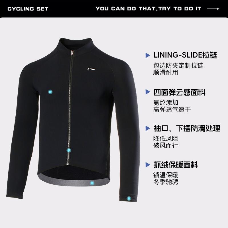 Li Ning Cycling Clothing Men's Black Road Bike Long Sleeved LN-095