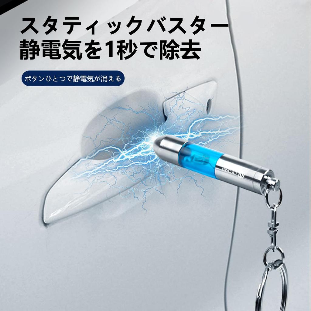 Fumezu Anti-Static Key Holder Compatible, For Toyota Crown, Electrostatic Removal Keychain, Car Static Removal,