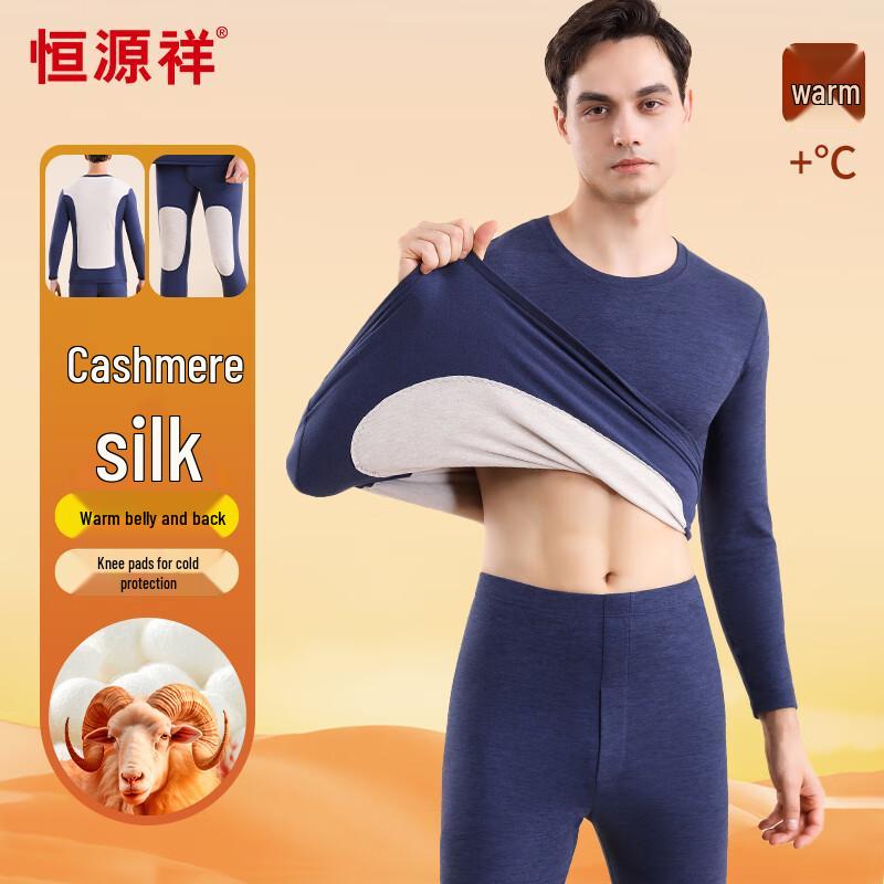 

Мужской термокомплект из кашемира и шелка Hengyuanxiang L