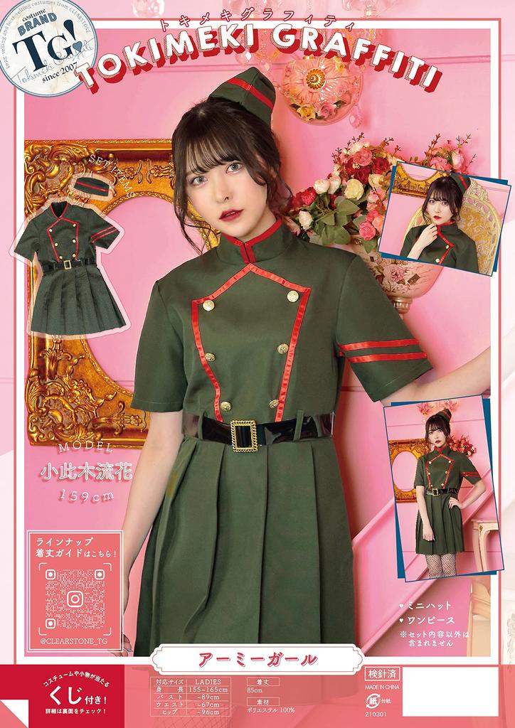 Clearstone Tokimeki Graffiti Cosplay Halloween Army Girl Green Women's