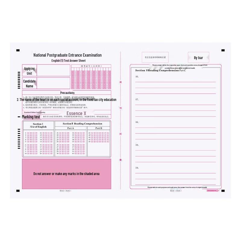 2025 Postgraduate Entrance Exam Answer Card