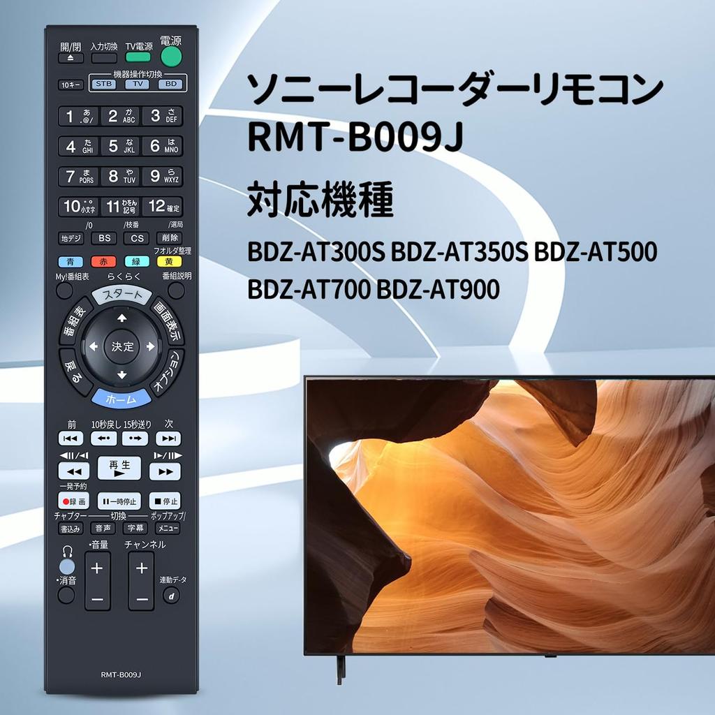Remote Control for Sony Sony Remote Control Sony Recorder Remote Control Compatible Blu-ray RMT-B009J Blu-ray BDZ-AT300S BDZ-AT350S BDZ-AT500