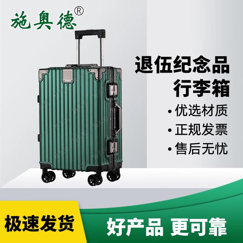 Shiao De Military Style Hard Shell Luggage