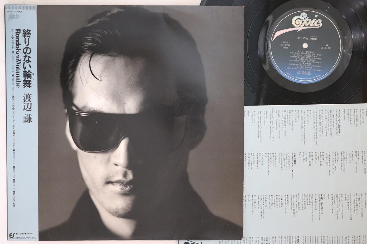 

LP Record KEN WATANABE - Rondo 283H317 EPIC 1987 Japan Obi Japanese Pop/Rock Used