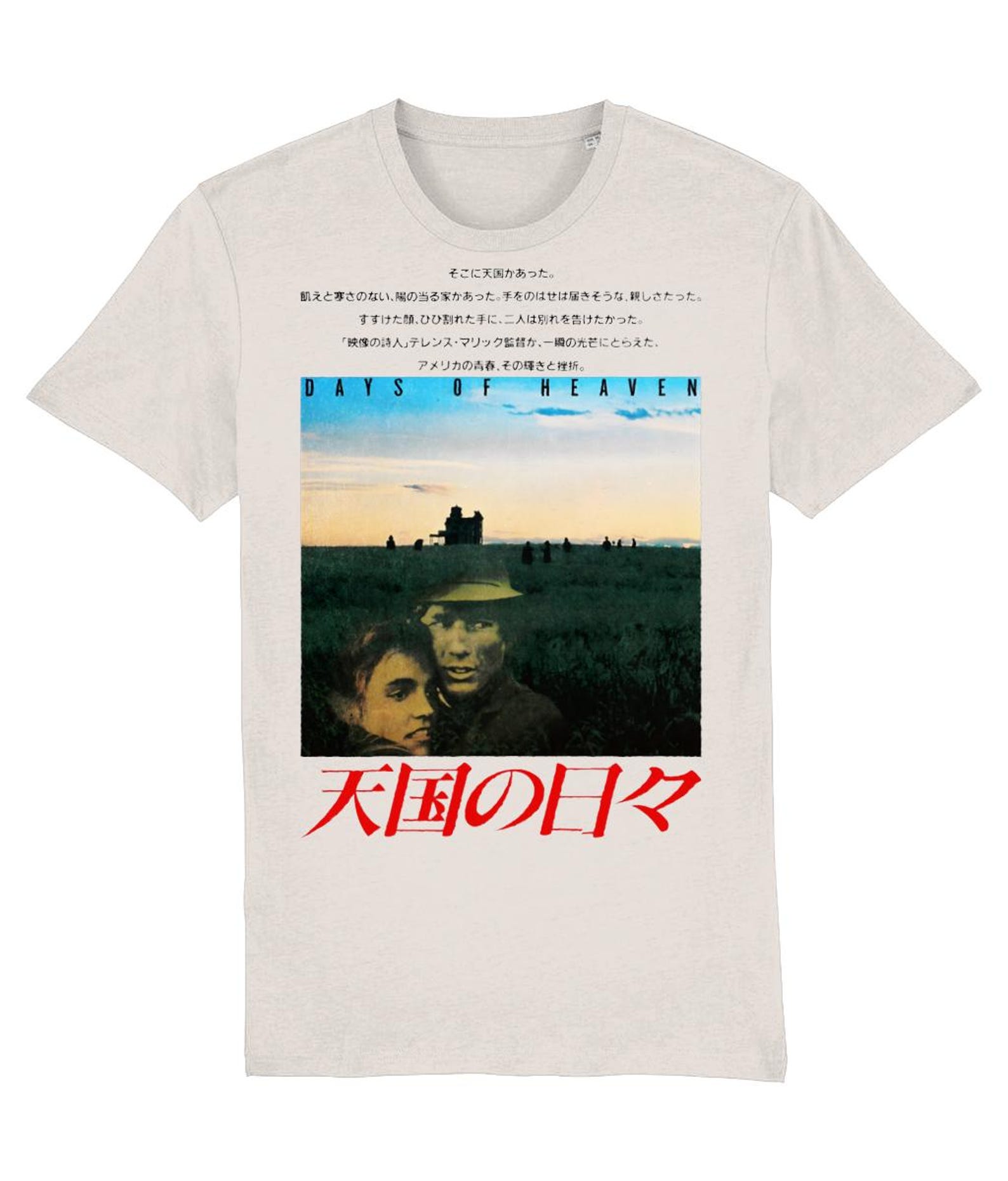 DAYS OF HEAVEN 1978 Vintage Japanese Poster T shirt S