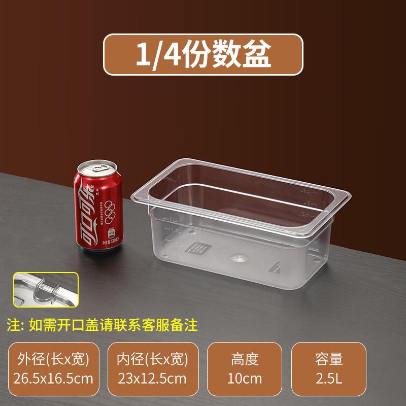 Transparent Acrylic Food Display Pan