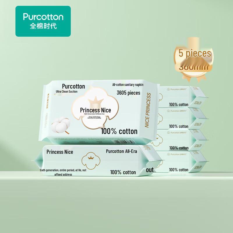 PurCotton Nice Princess Ultra-Thin Night Sanitary Napkins