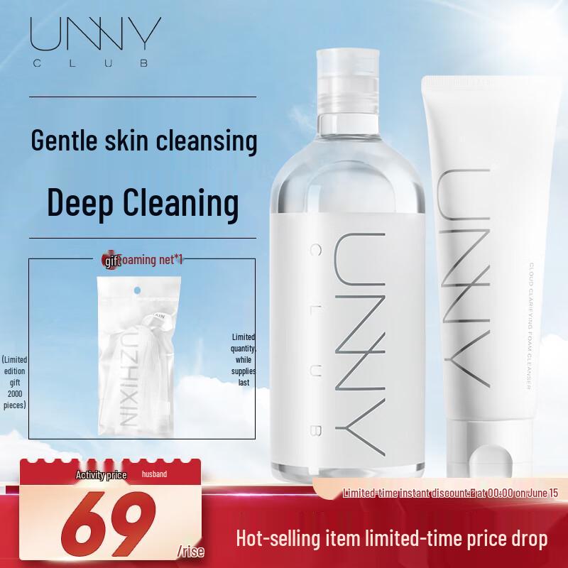 

Unny Club Clear Skin Hydrating Cleanser & Makeup Remover Set