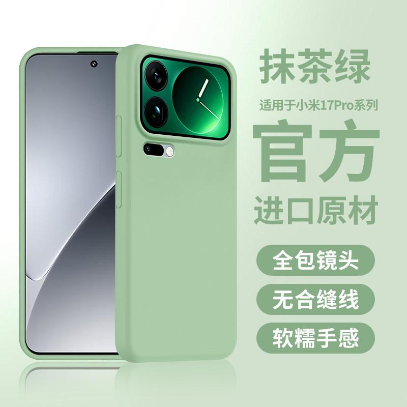 Applicable To Xiaomi 11promax Mobile Phone Case, the New Xiaomi 11pro Advanced Sense Liquid Silicone Anti-drop Protective Case