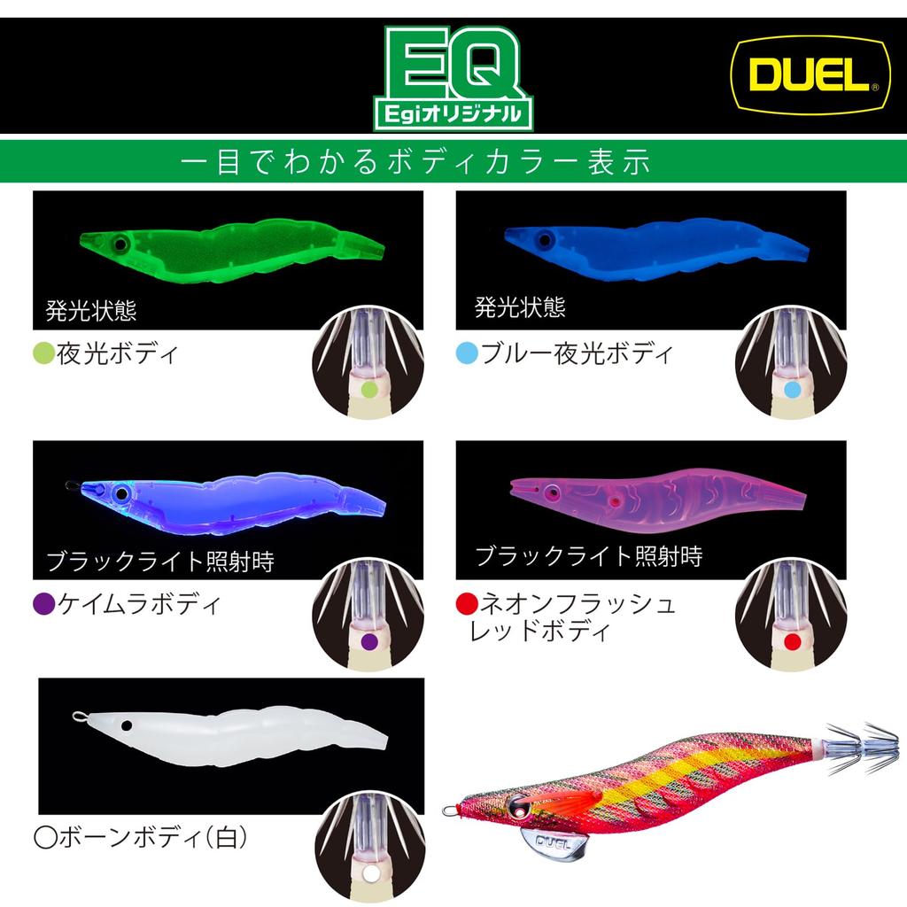 DUEL Egi EQ (Egi Original) No. 3.0 14.5g NF Red