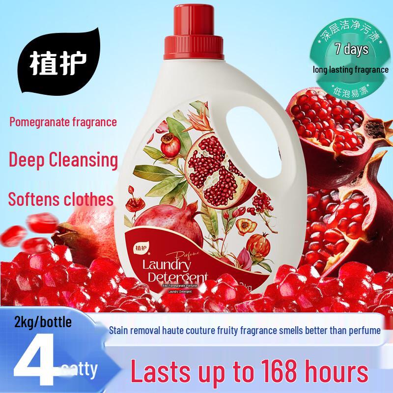 Zhihu Red Pomegranate Fragrance Laundry Detergent