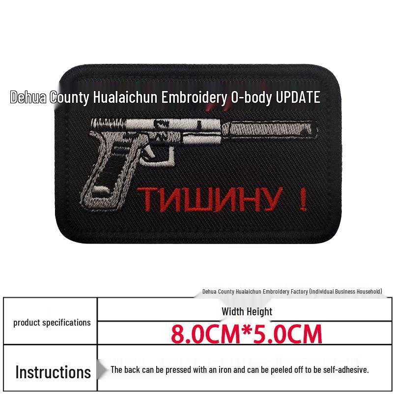 Wagner Tactical Totenkopf Stickerei Klettpatch - Russisches KGB Moralarmband oder Taschenzubehör