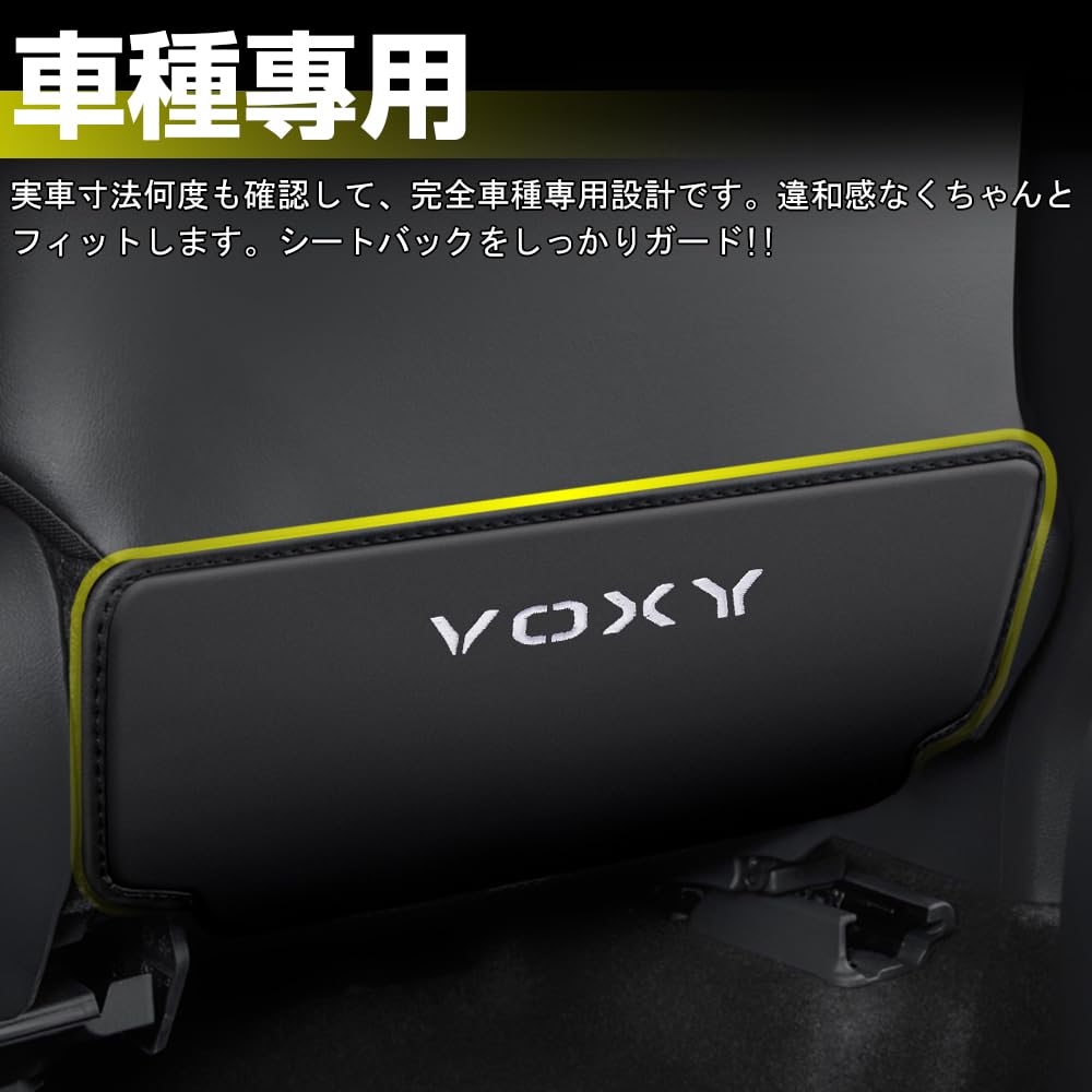 XIKER Toyota Voxy 80 Series 90 Series Exclusive PU Leather Car Kick Guard, Scratch,