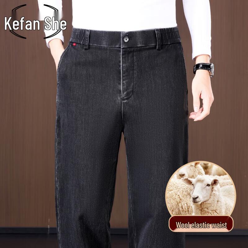 Men's Relaxed Fit Wool-Blend Straight Leg Jeans