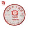 2017 TAETEA Menghai Puer Dayi Lot 1701 Weizuiyan Ceai Puerh Copt Prăjitură 357g