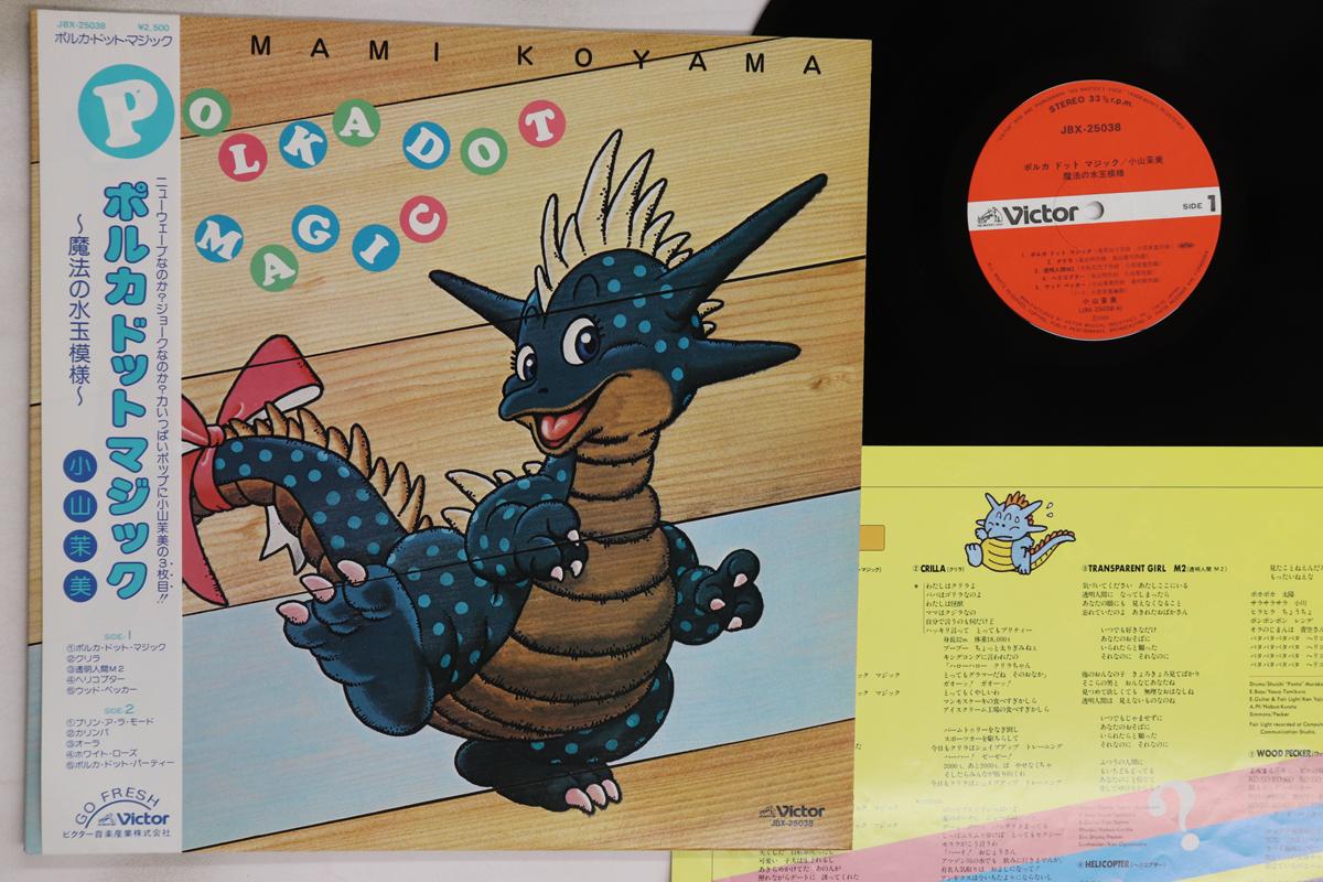 

LP Record MAMI KOYAMA - Polka Dot Magic JBX25038 VICTOR 1984 Japan Obi Japanese Pop/Rock Used
