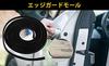 Door Molding Car Door Molding Edge Guard U Shape Door