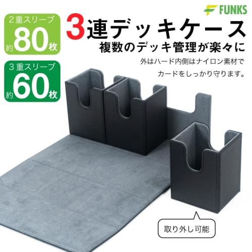 FUNKS Deck Case, 3 Magnets, Triple Sleeves, 3 Rows, 3 Decks, Trading Card Storage, Trading Card Case, 3 Rows