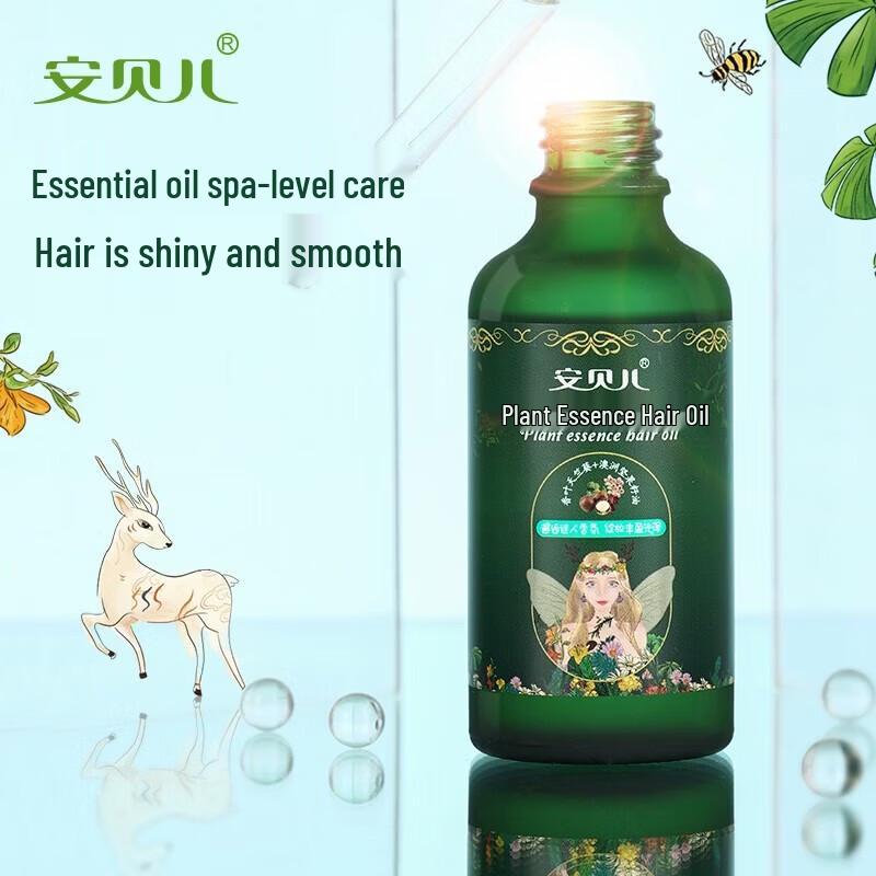 Anbeier Plant Essence Hair Oil