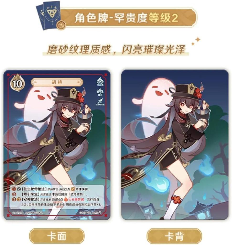 Genshin Seven Sacred Summoning Expansion Pack 2 Trading Card Game Official Authentic TCG Card Game Chinese Version Genshin Impact Seven Sacred