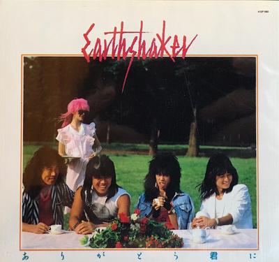 12inch Record EARTHSHAKER  Aeigato Kimini Long Version  Ear K12P580 NEXUS 1985 Japan Metal Used