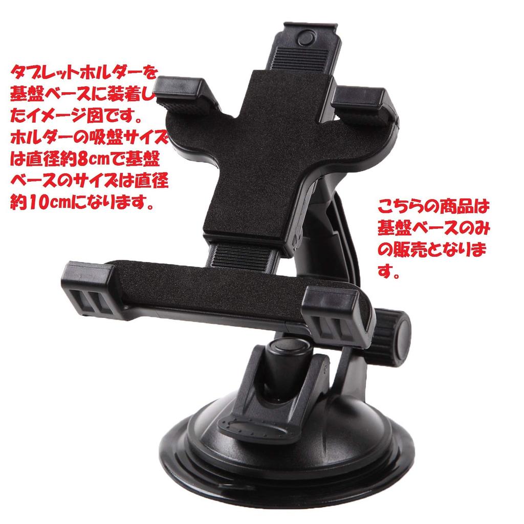 Eco Ride World Suction Cup Base Seat Suction Base Double Sided Adhesive (B Stand Base)