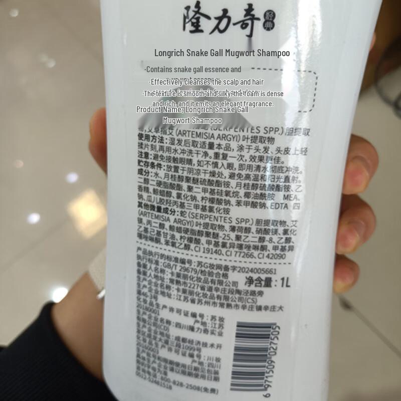 Longliqi Snake Gall & Mugwort Shampoo 1L