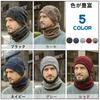 Neck Warmer, Knit Hat, Cap [Brushed Lining, Cold Protection, Reinforced Heat Retention] Warm Fluff Inside, Soft Elastic Material, Cold Protection,