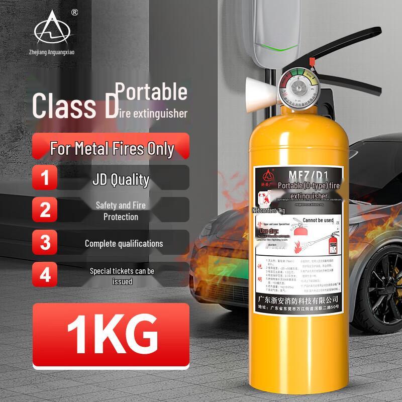 Portable Class D Fire Extinguisher for Metal Fires