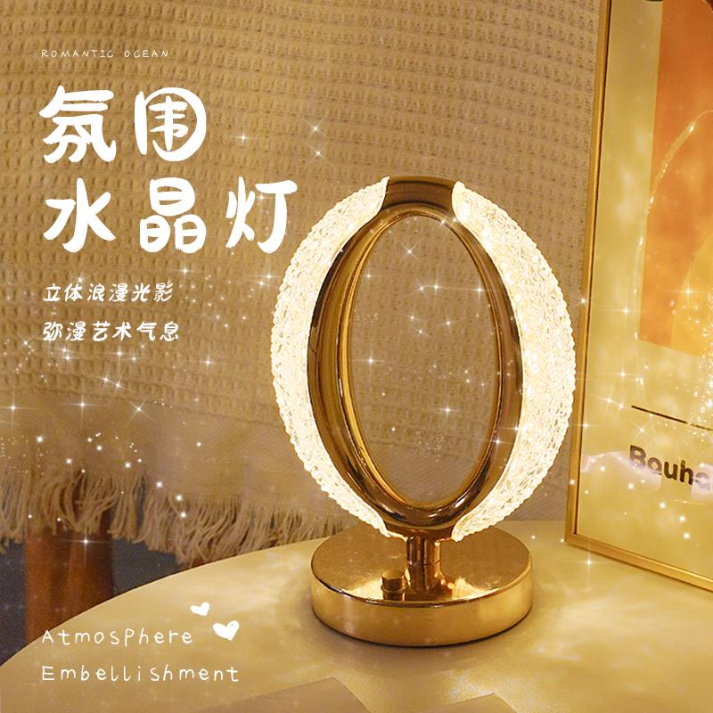 1Pc Crystal Table Lamp, Bedroom Bedside Lamp, Light Luxury, High-end Internet Celebrity Decoration, Ambient Light, Charging Night Light, Camping Light