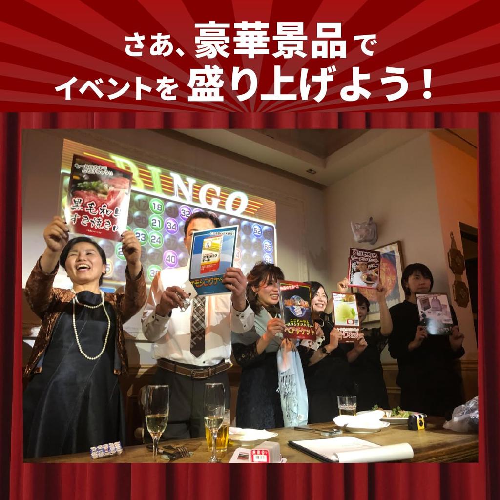 Prize Paradise Prize Disney Pair and Panel for New and Competitions of Set Tickets, Catalog, End-of-Year Parties, Year's Parties, Weddings, Bingo,