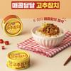 [DONGWON] Dongwon Spicy Chili Tuna 100g