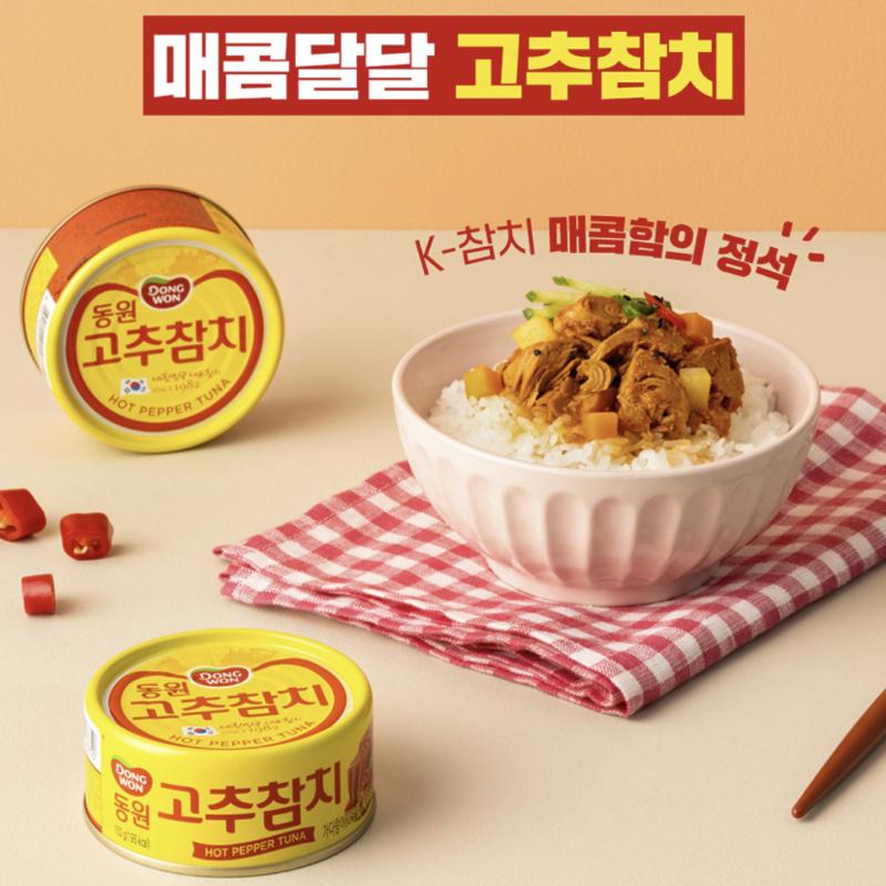 [DONGWON] Dongwon Spicy Chili Tuna 100g
