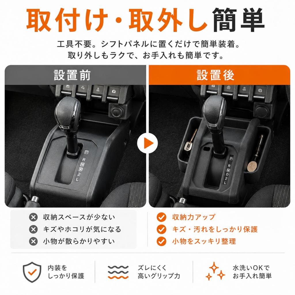 GSPRING Jimny Shift Panel Tray JB64 JB74 JC74 Compatible Console Box Car Storage Box Silicone Small Item Organizer Scratch and Stain Protection