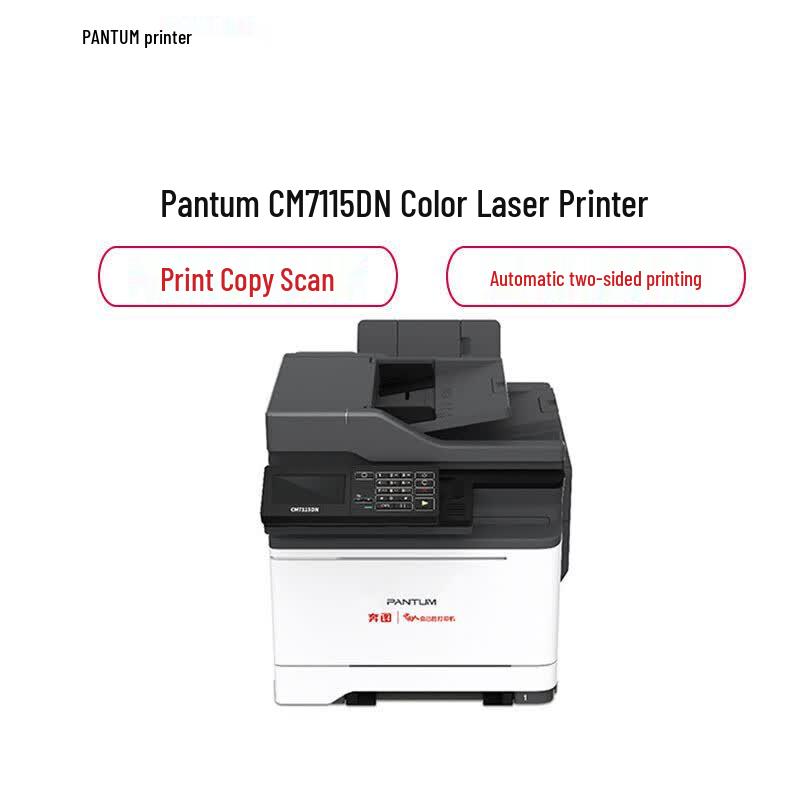 Pantum CM7115DN A4 Color Laser Multifunction Printer CN plug (adapter included)