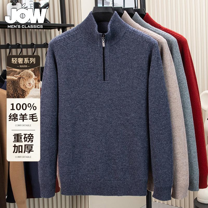 [100% Sheep Wool] Heavy Duty Thickened Half Height Zipper Collar Woolen Sweater for Men's Autumn and Winter Warmth Sweater