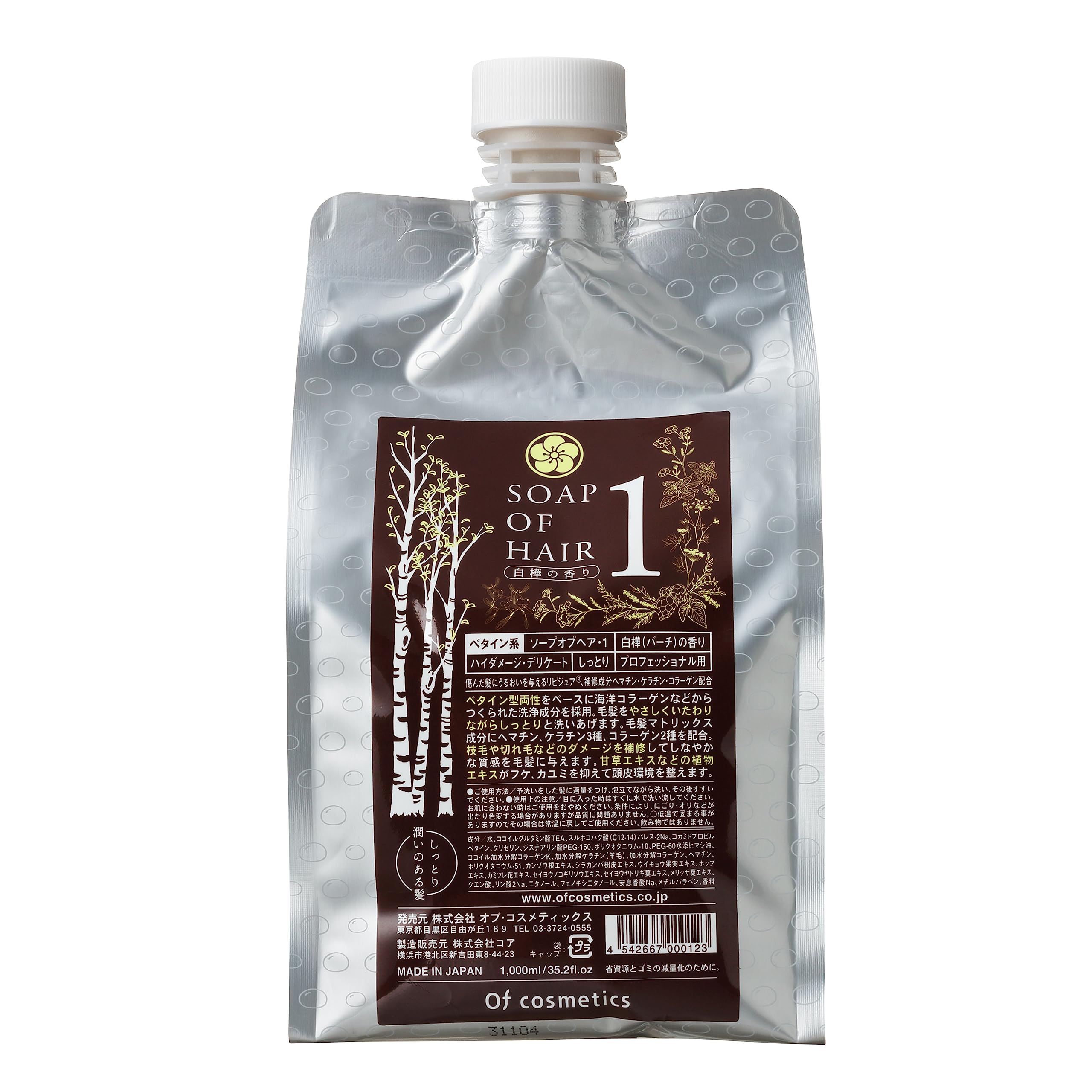

hair becomes more Soap of Hair 1 Eco Size Refill Birch Scent Ofcosmetics Hair Salon Exclusive Shampoo for Frizzy and Dry Hair [Spreading manageable] коричневий